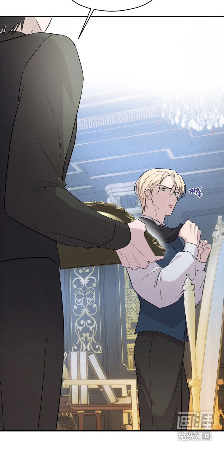 支配者游戏 第11话 第3页