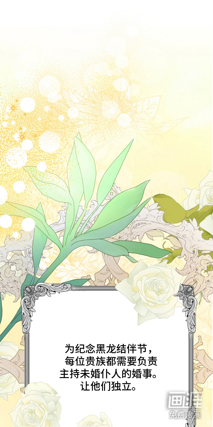 支配者游戏 第11话 第4页