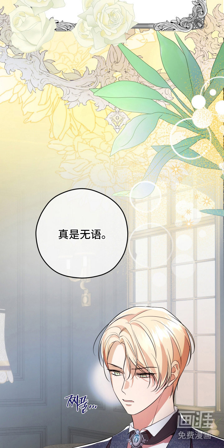 支配者游戏 第11话 第5页