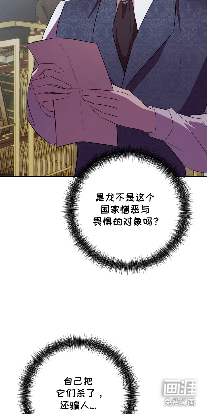 支配者游戏 第11话 第6页