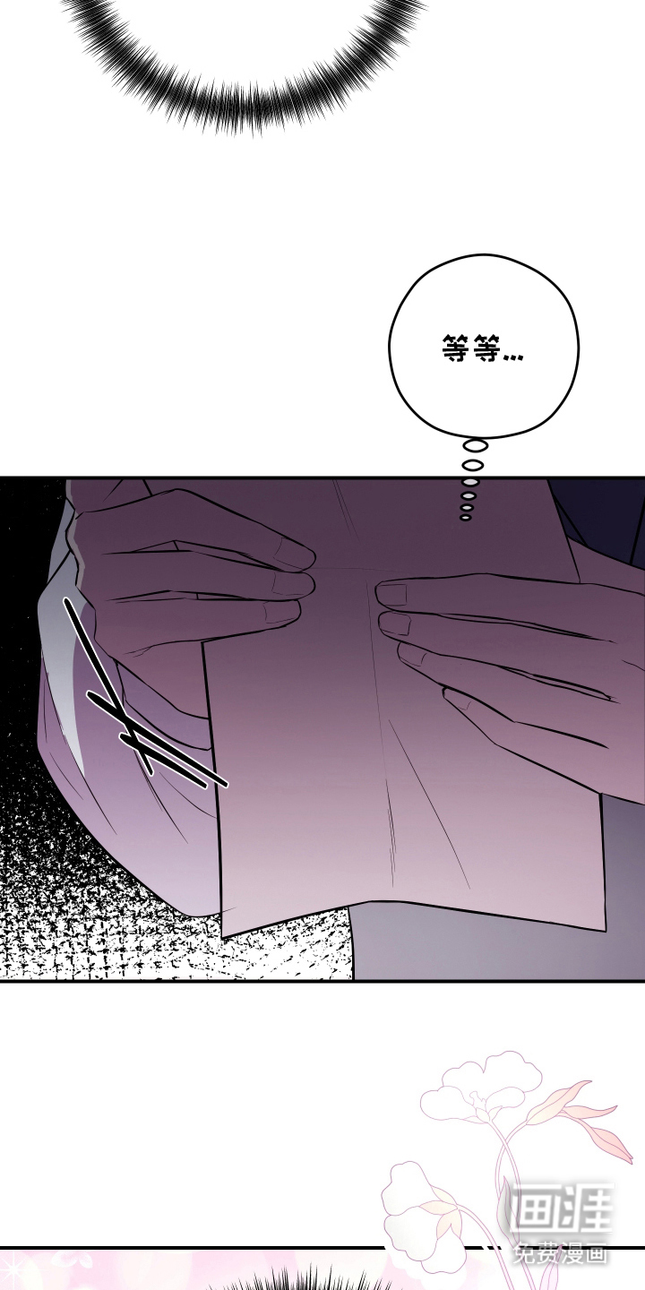 支配者游戏 第11话 第7页