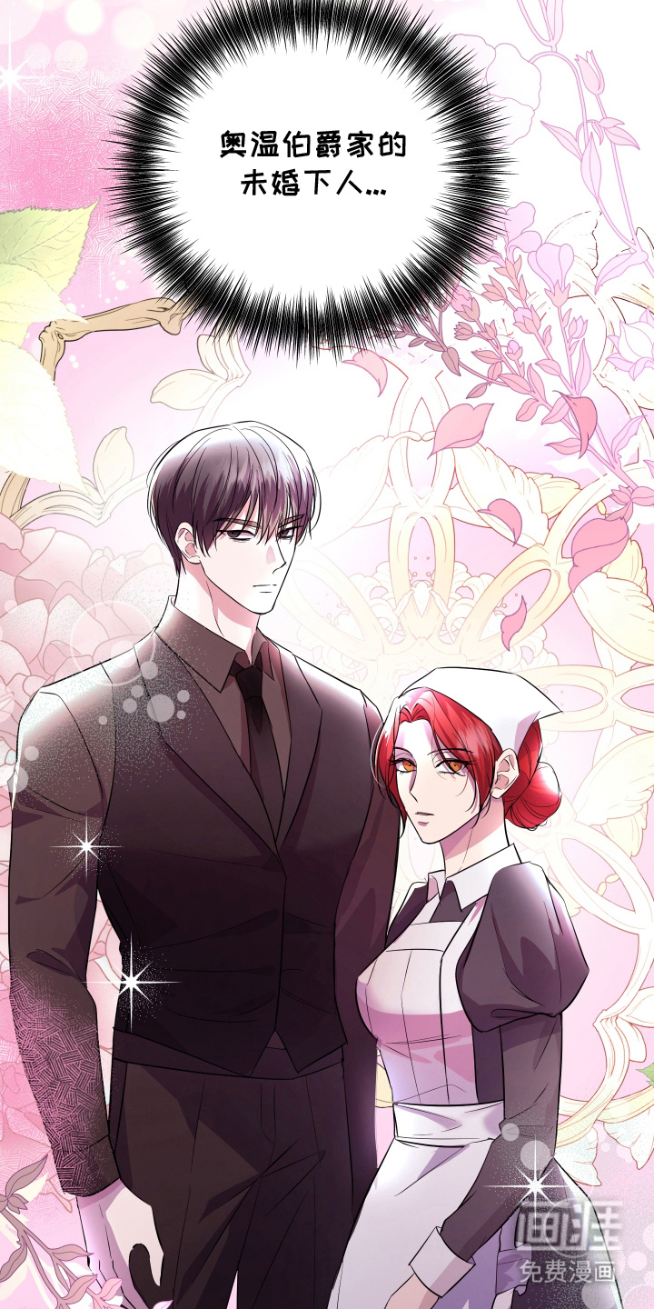 支配者游戏 第11话 第8页