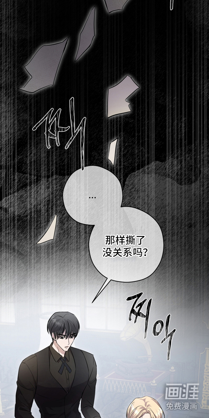 支配者游戏 第11话 第11页