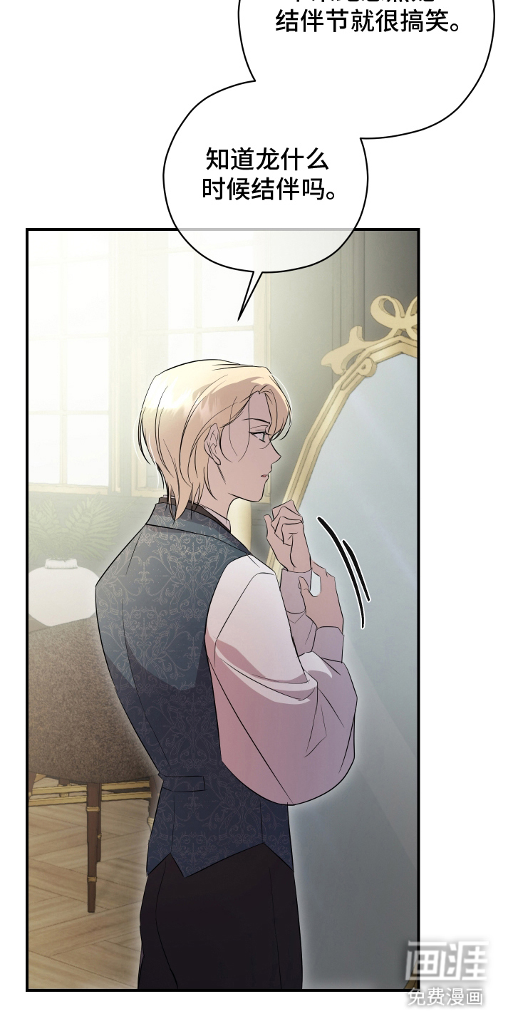 支配者游戏 第11话 第13页