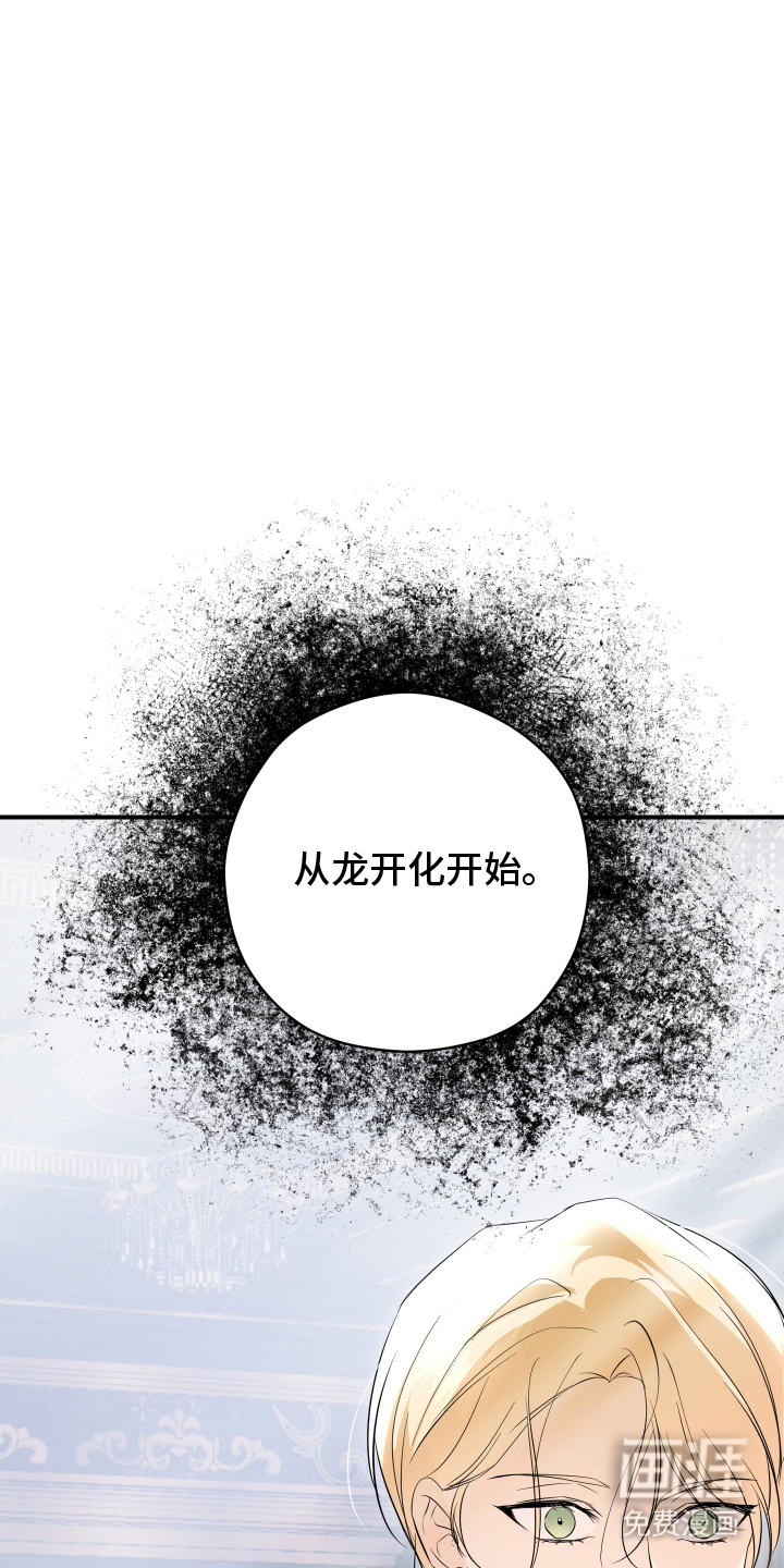 支配者游戏 第11话 第14页