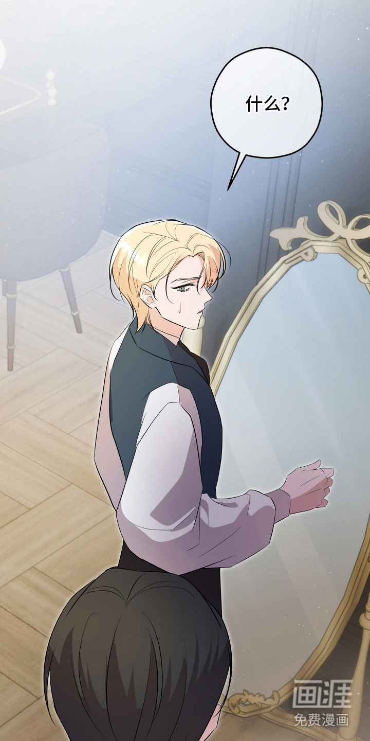 支配者游戏 第11话 第16页