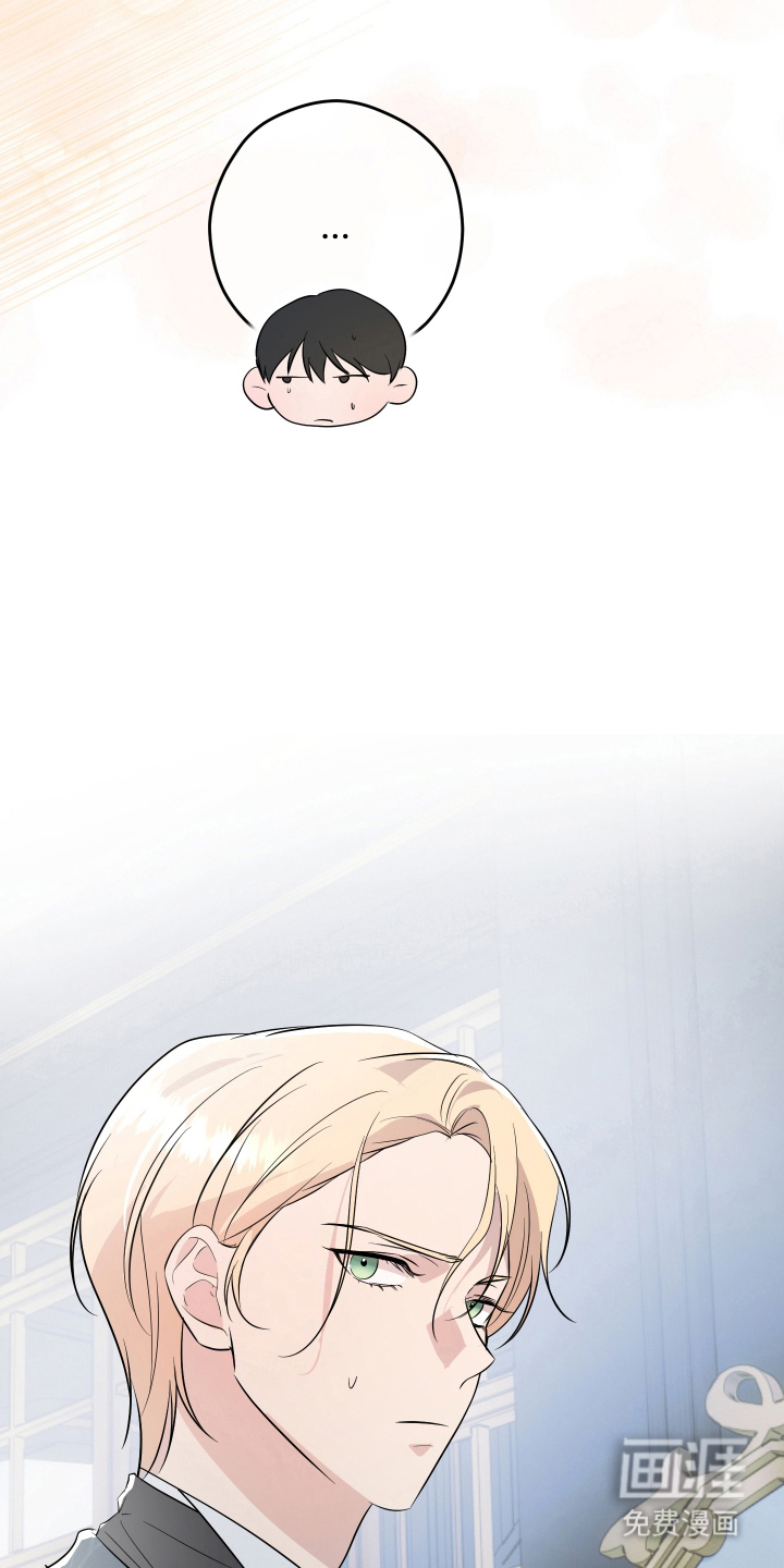 支配者游戏 第11话 第20页