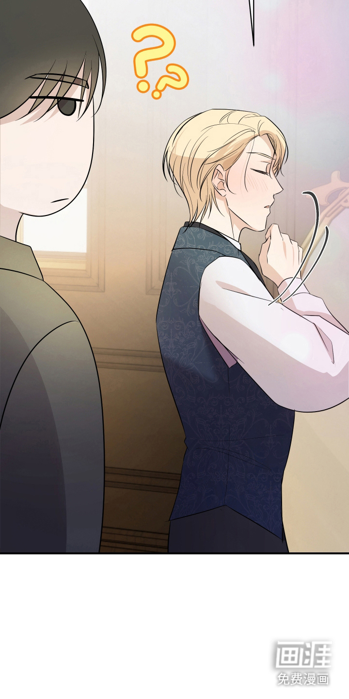 支配者游戏 第11话 第25页