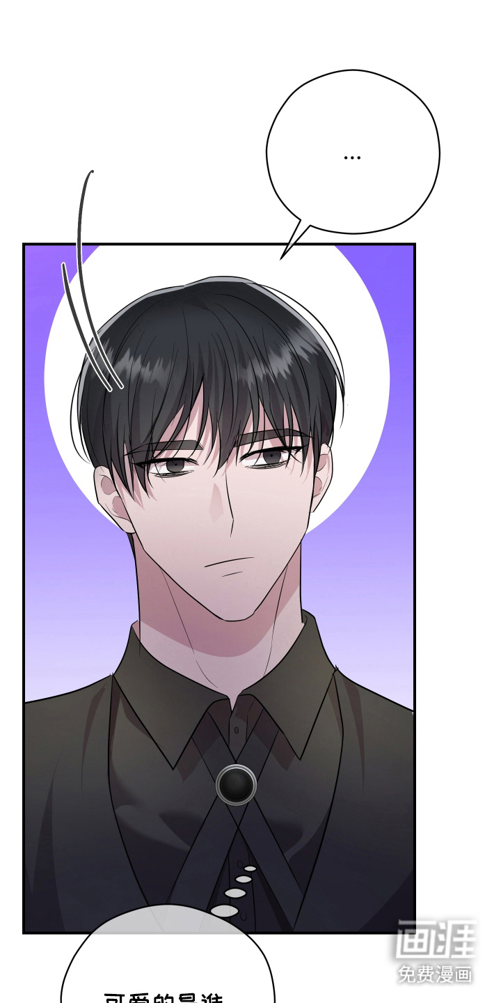 支配者游戏 第11话 第26页