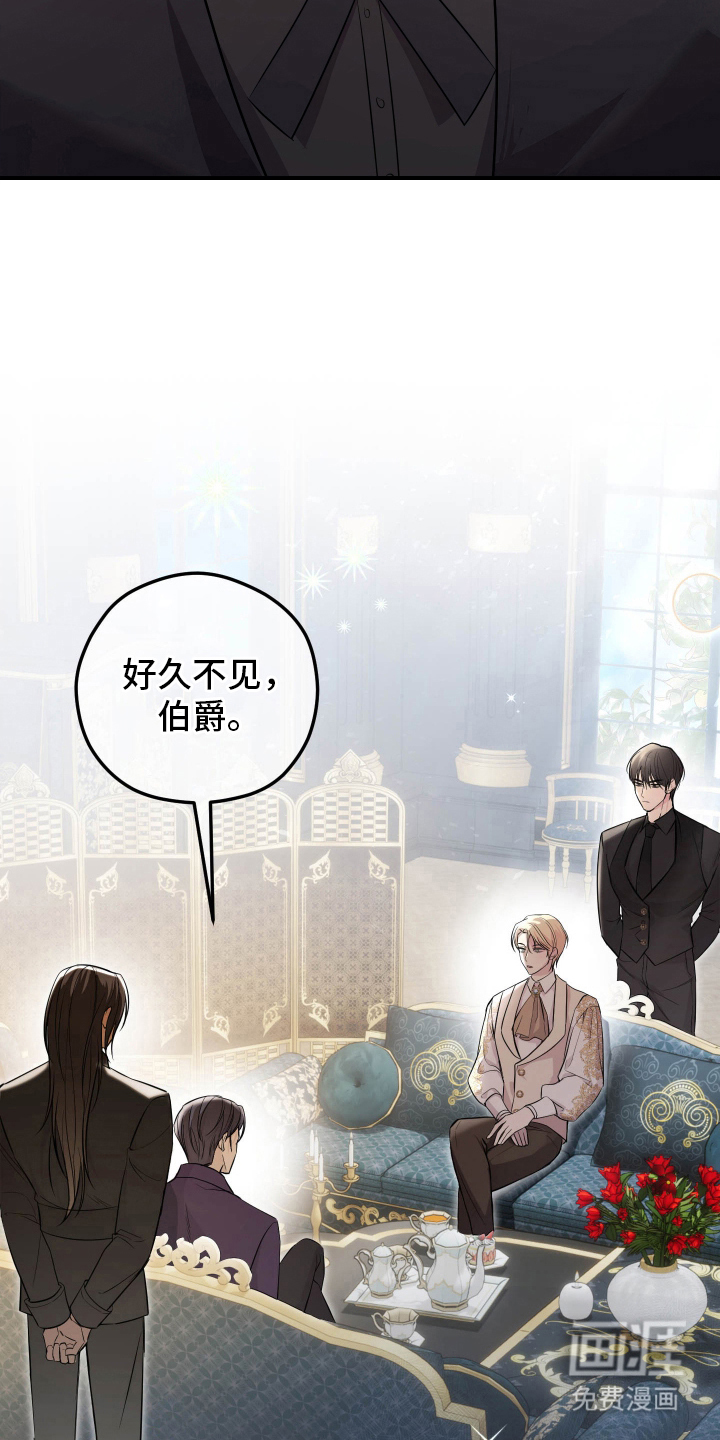 支配者游戏 第11话 第30页