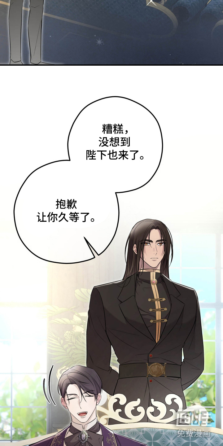 支配者游戏 第11话 第31页