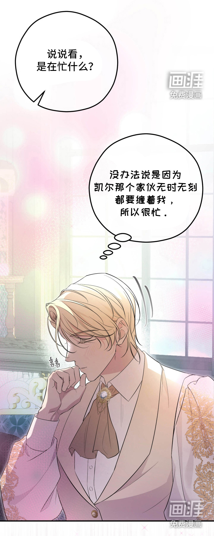 支配者游戏第12话图