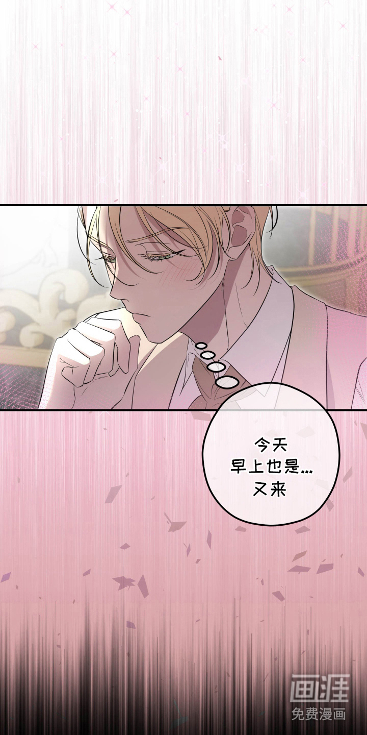 支配者游戏 第12话 第1页