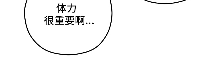 支配者游戏 第12话 第3页