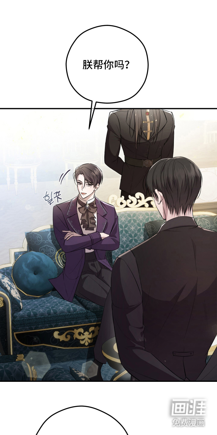 支配者游戏 第12话 第4页