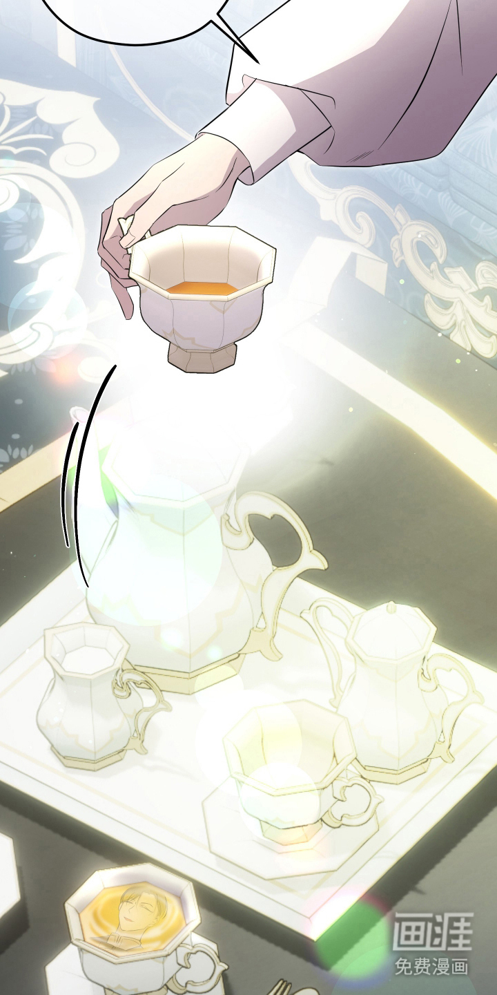 支配者游戏 第12话 第11页