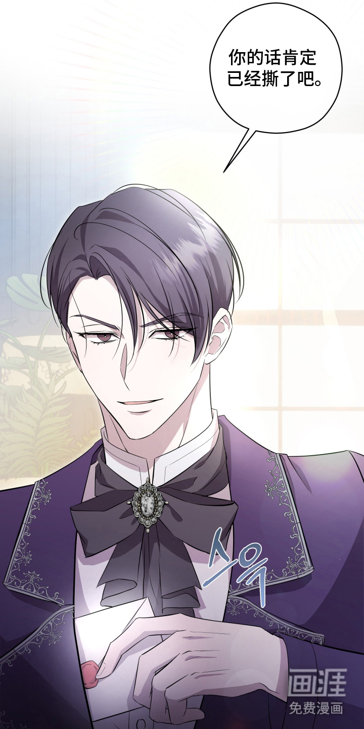 支配者游戏 第12话 第14页