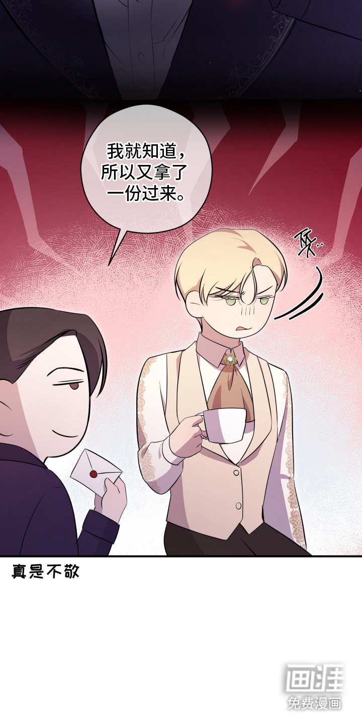 支配者游戏 第12话 第15页