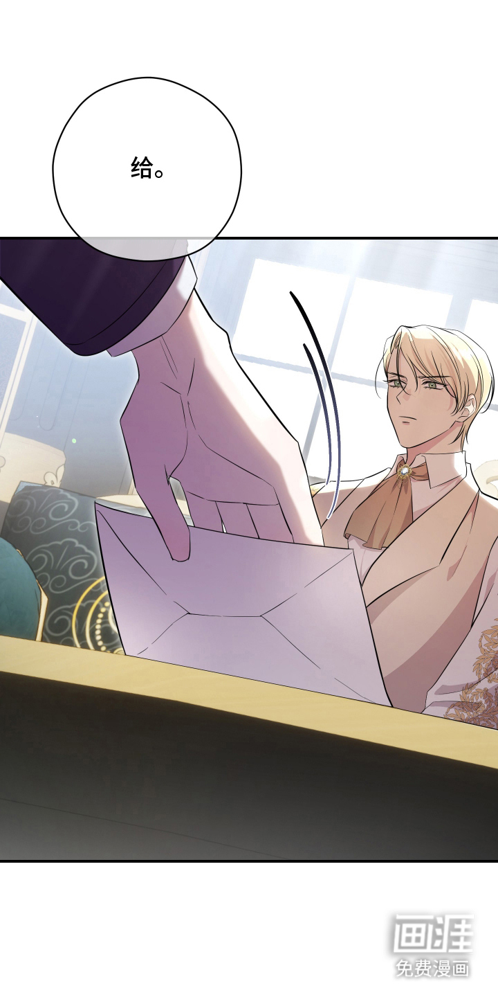 支配者游戏 第12话 第16页