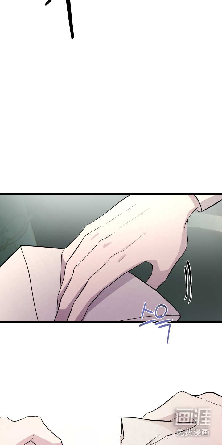 支配者游戏 第12话 第18页