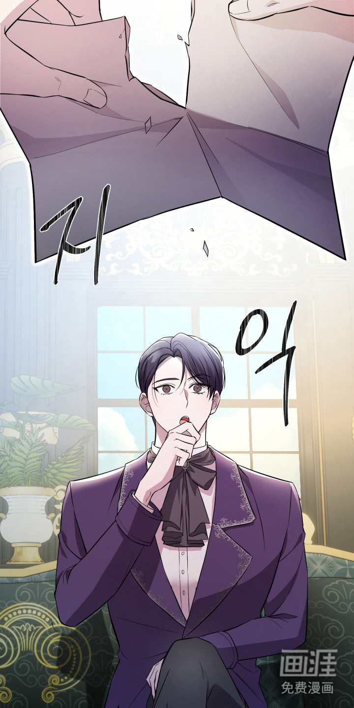 支配者游戏 第12话 第19页