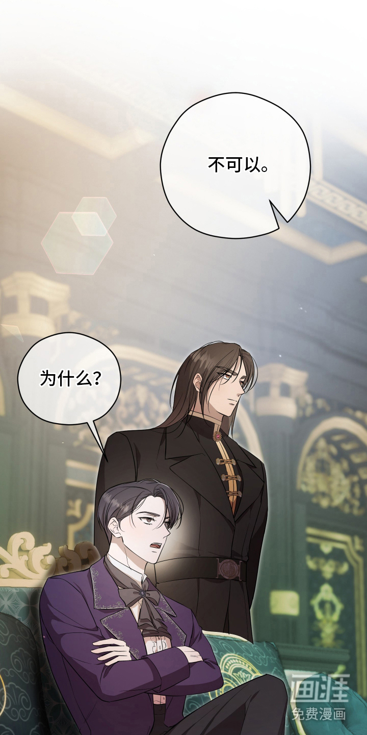 支配者游戏第13话图