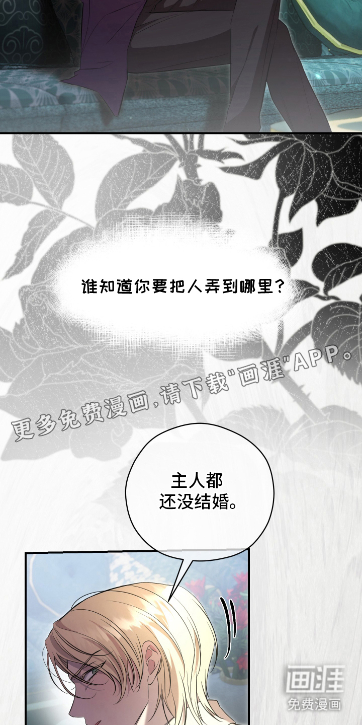 支配者游戏第13话图