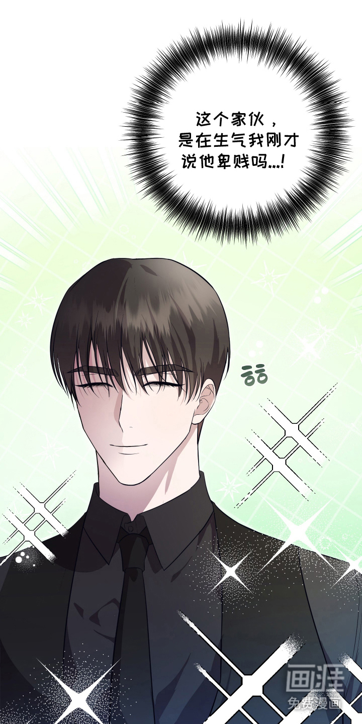 支配者游戏第14话图