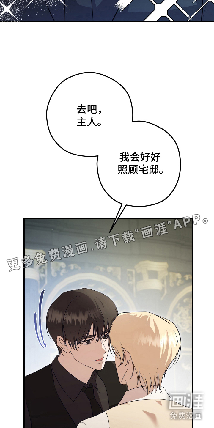 支配者游戏第14话图