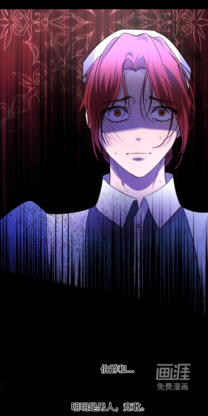 支配者游戏第15话图