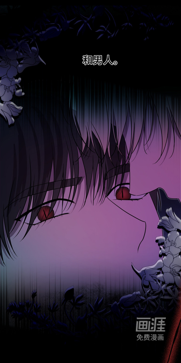 支配者游戏第15话图