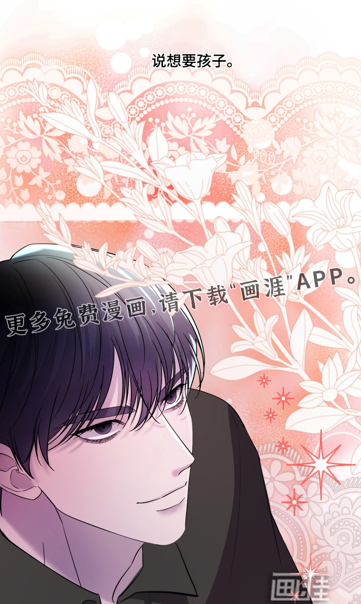 支配者游戏第16话图