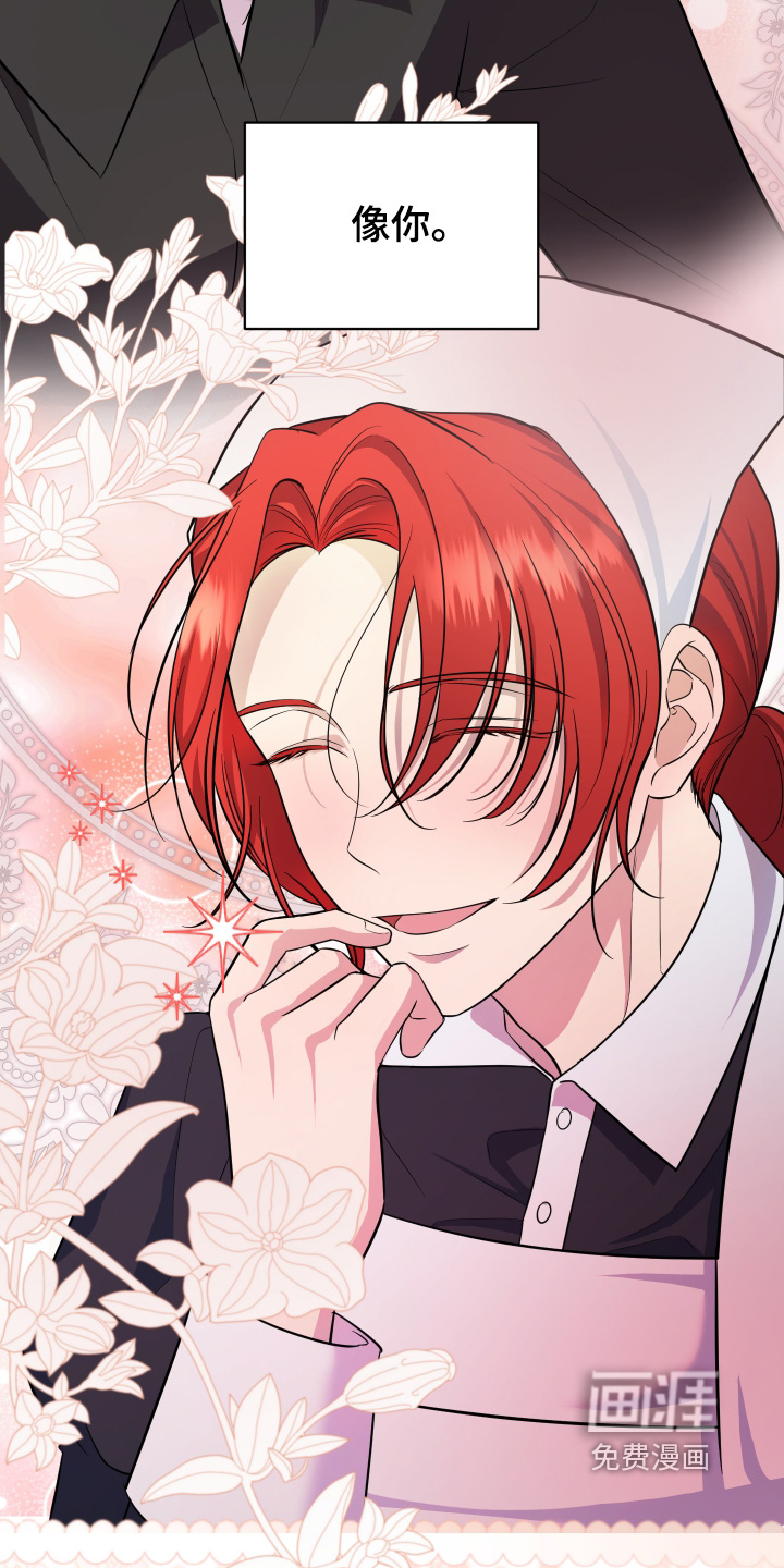 支配者游戏第16话图