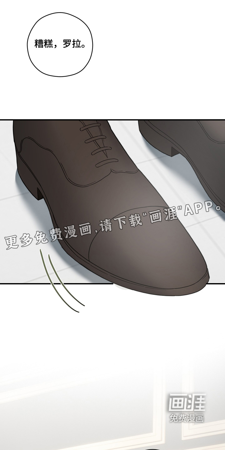 支配者游戏第19话图