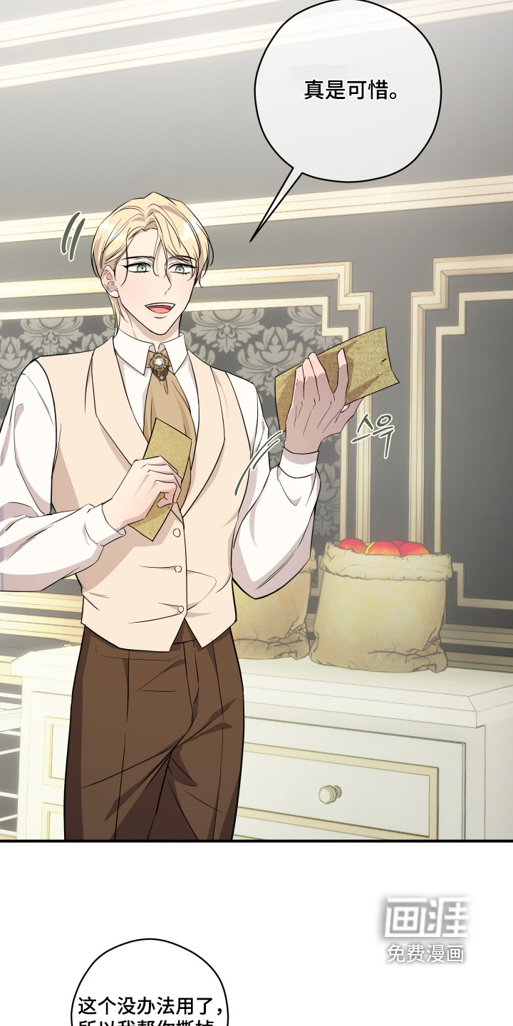 支配者游戏第19话图