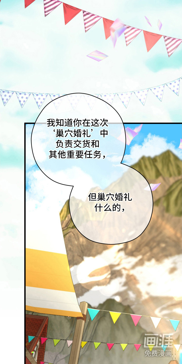 支配者游戏 第2话 第1页