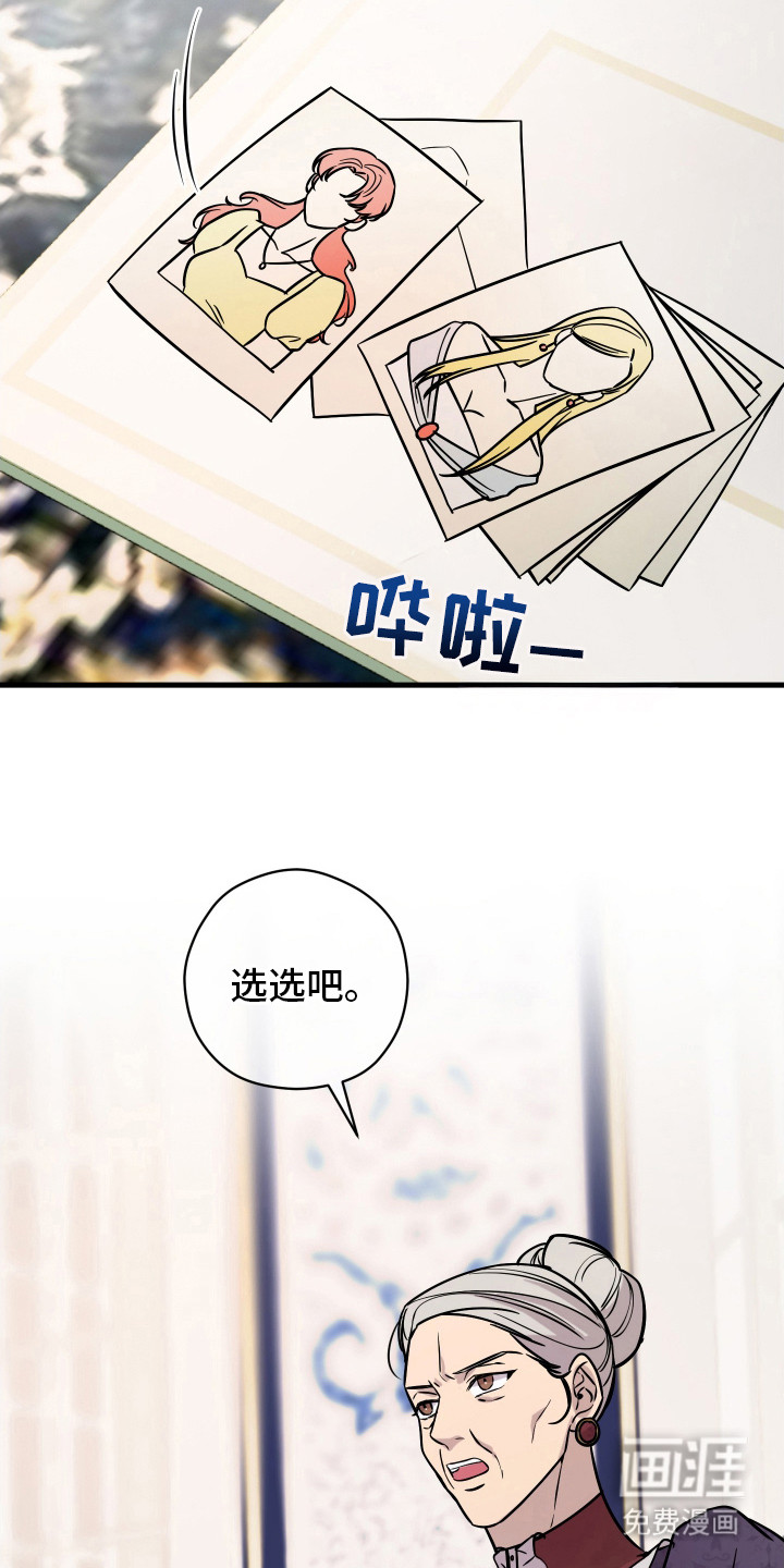 支配者游戏 第2话 第3页