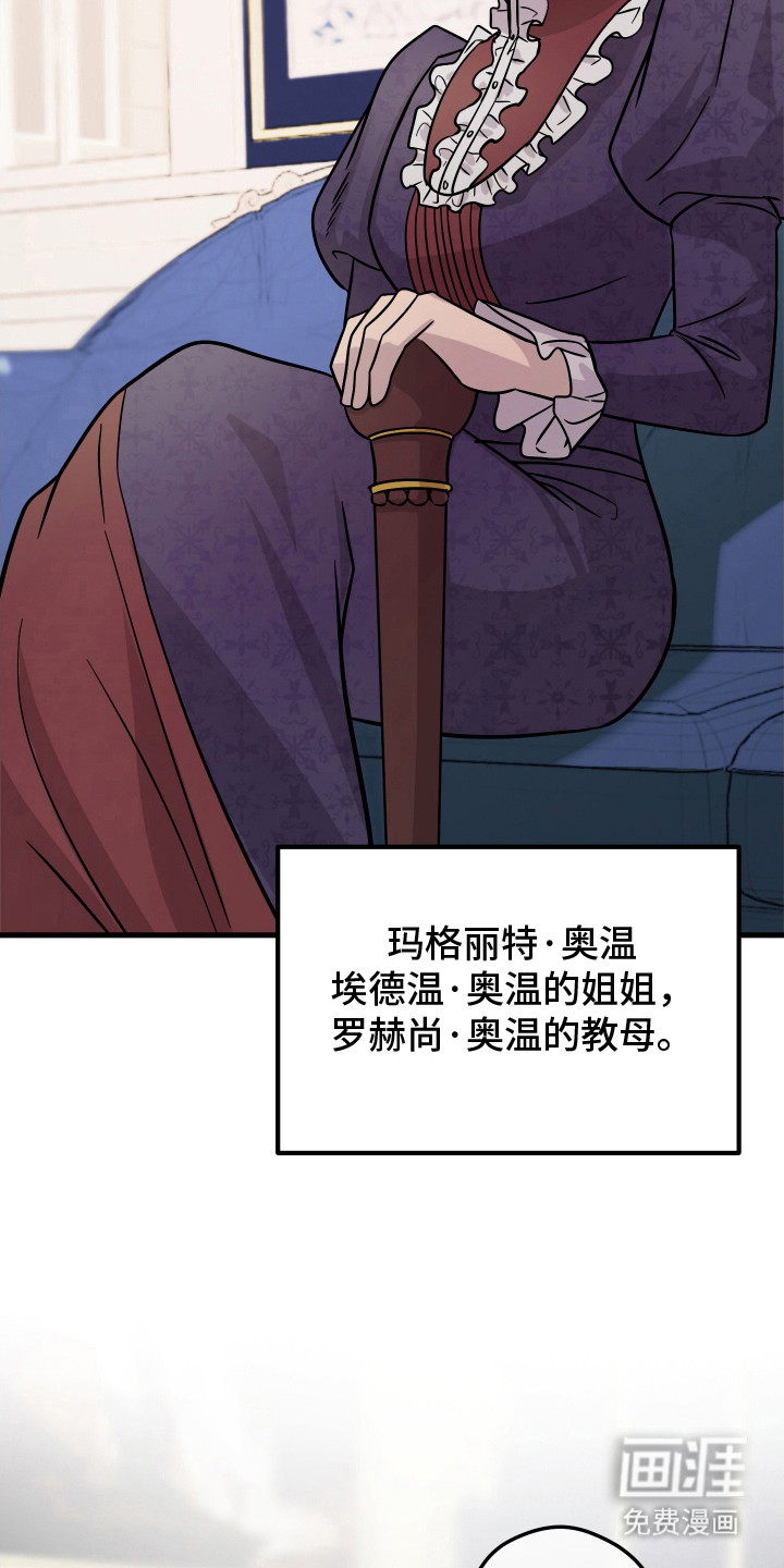 支配者游戏 第2话 第4页