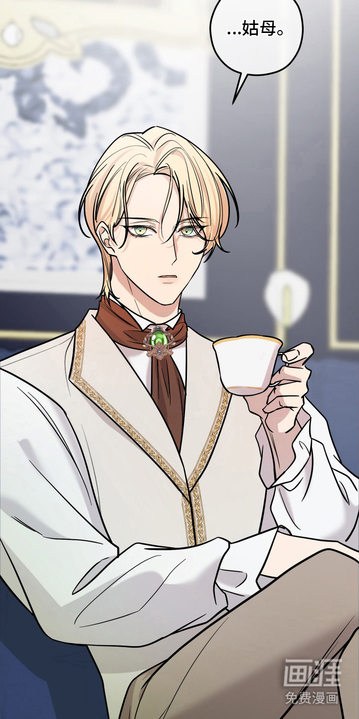 支配者游戏 第2话 第5页