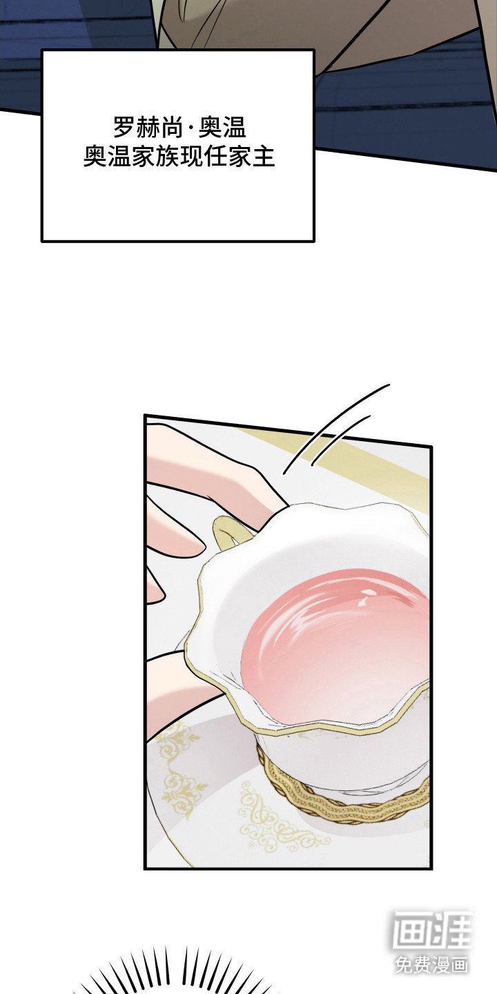 支配者游戏 第2话 第6页