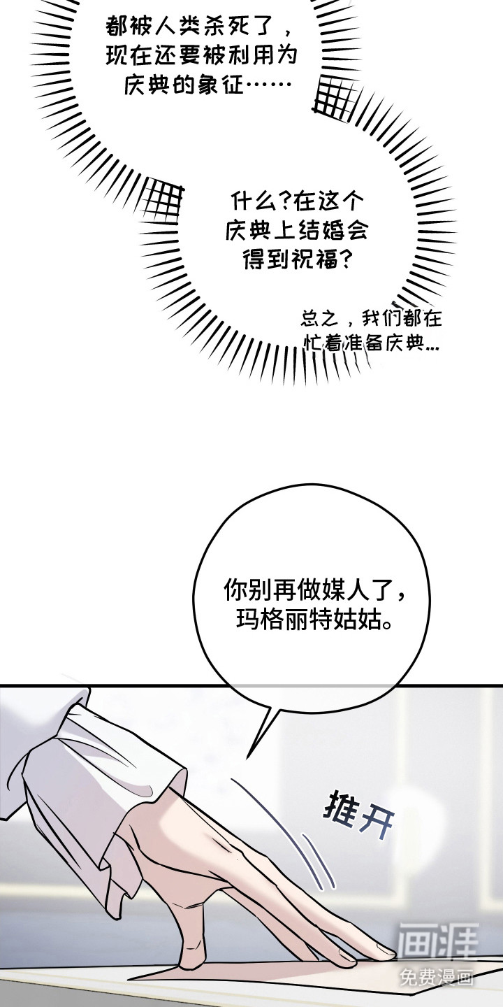 支配者游戏 第2话 第8页