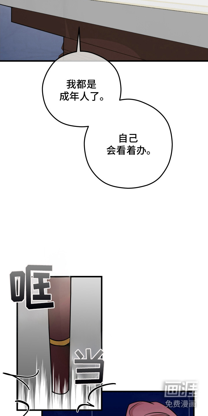 支配者游戏 第2话 第9页