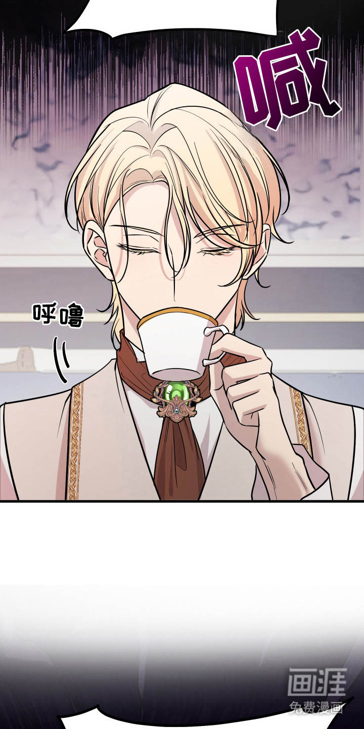 支配者游戏 第2话 第13页