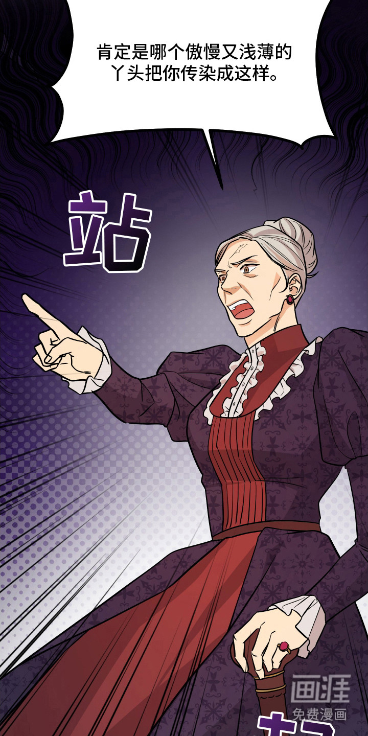 支配者游戏 第2话 第14页