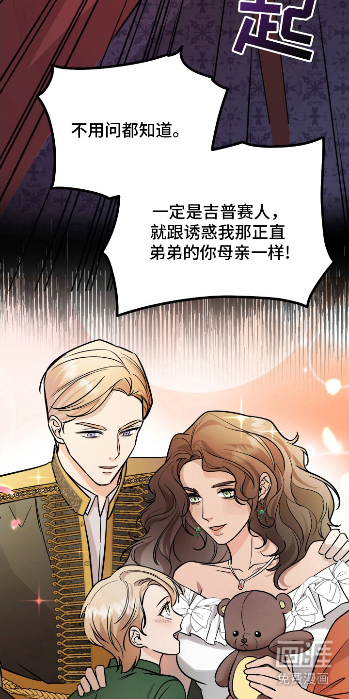 支配者游戏 第2话 第15页