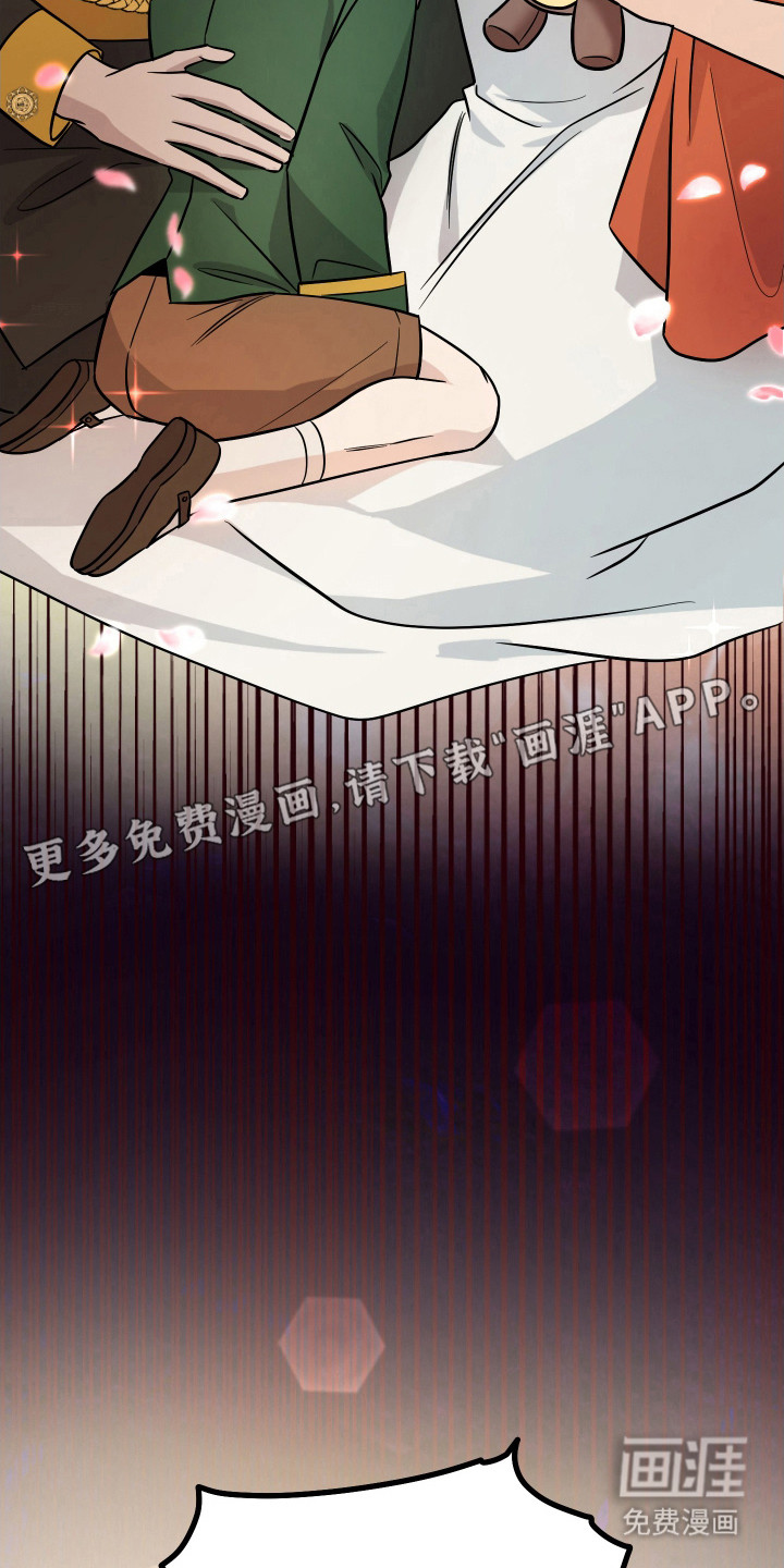 支配者游戏 第2话 第16页