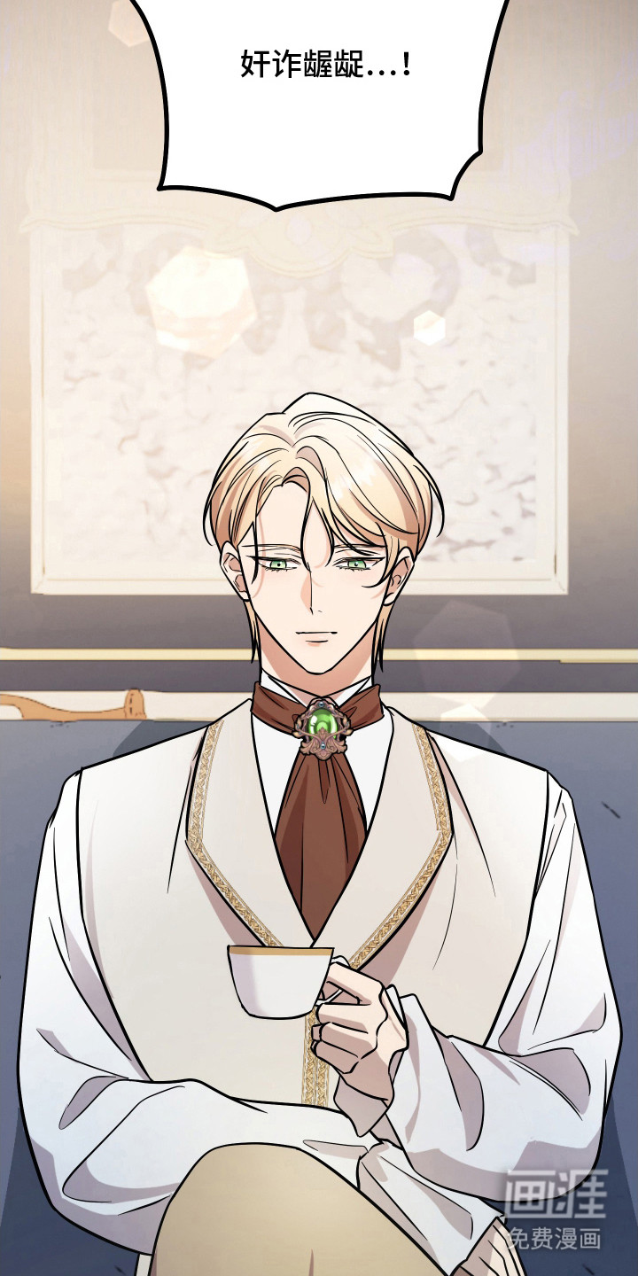 支配者游戏 第2话 第17页