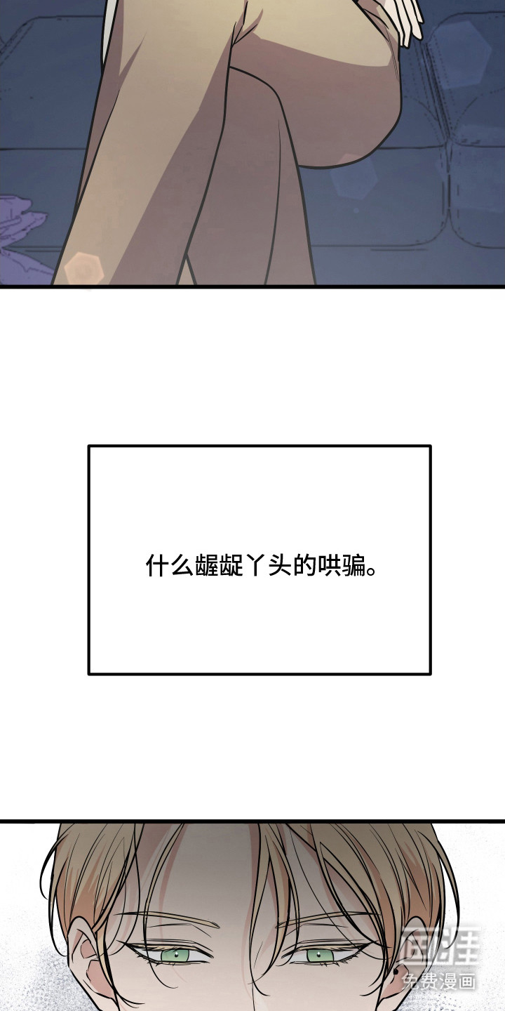 支配者游戏 第2话 第18页