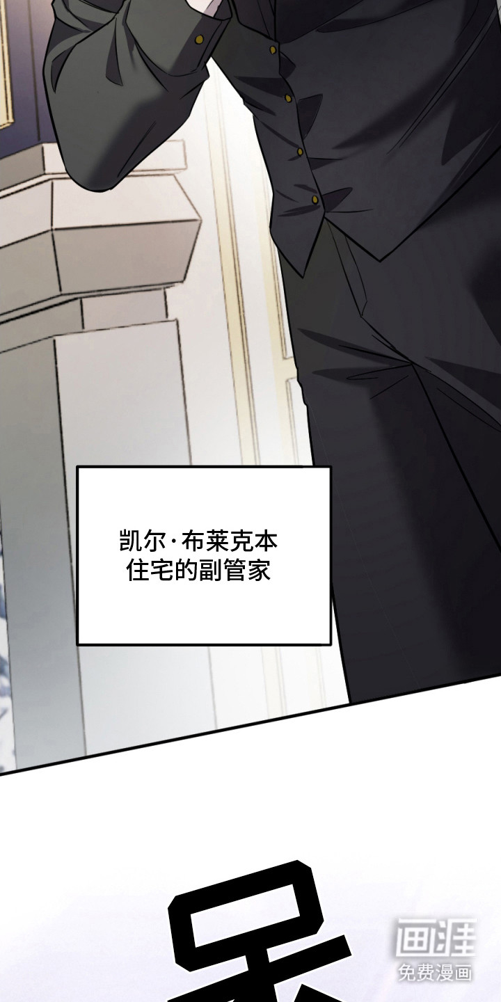 支配者游戏 第2话 第21页