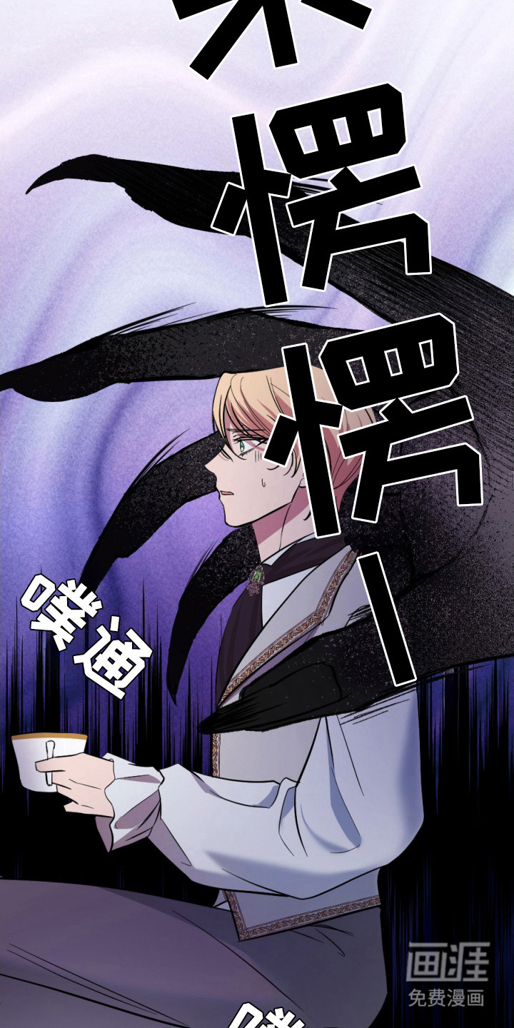 支配者游戏 第2话 第22页